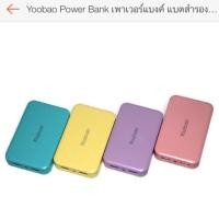 ราคา ลดราคา!!Yoobao Power Bank 20000mAh รุ่น M25 (35909999)
