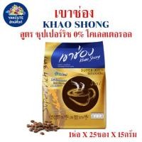 ราคา 1ห่อ(ซุปเปอร์ริช) เขาช่อง รสแท้กาแฟไทย SUPER RICH ไขมันต่ำ น้ำตาลน้อยกว่า 15กรัม X 25ซอง (29071708865)