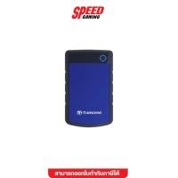ราคา TRANSCEND HARDDISK EXTELNAL TS4TSJ25H3B 4TB 2.5 USB3.1 GEN 1 PORTABLE NAVY BLUE 3YEAR (ฮาร์ดดิสก์) SPEED GAMING (10918556296)