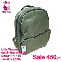 ราคา พร้อมส่ง ❗️❗️กระเป๋าสัมภาระ Little Wacoal (22958681705)