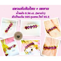 ราคา แหวนแถวพลอยทับทิมไทย หรือทับทิมสยาม (Ruby) (เผาเก่า) + เพทาย ตัวเรือนเงินแท้ 925 ชุบทอง (28864069332)