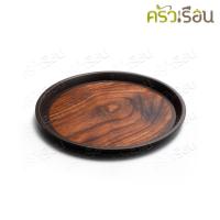 ราคา US ถาดกันลื่น พลาสติก ลายไม้ ทรงกลม 12 นิ้ว WRT-1200 ถาดเสิร์ฟ ถาดกลม (21895520581)