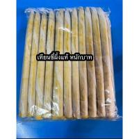 ราคา เทียนขี้ผึ้งแท้ หนักบาท (ขี้ผึ้งลาว) (13499420124)