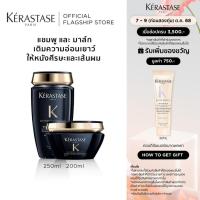 ราคา KERASTASE Chronologiste Set ชุดแชมพู 250มล + มาส์ก 200มล สำหรับทุกสภาพเส้นผม กลิ่นหอมหรูหราเพื่อเส้นผมอ่อนเยาว์ (24822422438)