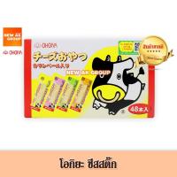 ราคา OHGIYA Cheese Stick โอกิยะ ชีสสติ๊ก ชีสนมฮอกไกโด ชีสแท่ง ชีสวัว 134 กรัม (7878801955)