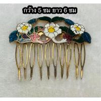 ราคา หวีสับผม หวีเสียบผมทองเหลืองลงยา Vintage Enamel Hair Comb, Flower Hair Comb, (41017834138)