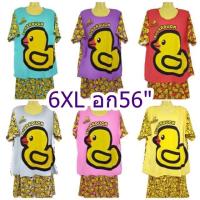 ราคา 6XL อก56" ชุดนอนคนอ้วน เป็ด SUGARDUCK ไซส์ใหญ่ ไซส์จัมโบ้ ชุดนอนคนอ้วนราคาถูก ลิขสิทธิ์แท้ (4362509574)