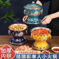 ราคา Cloisonne ทองแดงหม้อร้อนหม้อร้อนหม้อพิเศษหนึ่งคนหนึ่งหม้อร้อนขนาดเล็กเคลือบทองแดงหม้อร้อน 2แกรมม (42368370200)