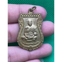 ราคา k106 เหรียญหลวงพ่อพูนทรัพย์วัดอ่างศิลาพระบ้านบ้านราคาเบาเบา (24377788231)
