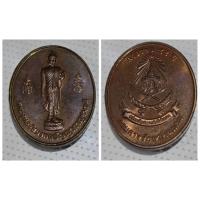 ราคา เหรียญ พระพุทธรัชมงคลปัญญากาญจนบดี สมเด็จพระญาณสังวร สมเด็จพระสังฆราช ญสส. วัดบวรนิเวศวิหาร ครบรอบ ๕๔ ปี หน่วยบัญชาการกำ (27757850811)