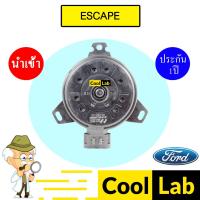ราคา มอเตอร์ นำเข้า ฟอร์ด เอสเคป พัดลม แผง หม้อน้ำ FAN MOTOR FORD ESCAPE 0034 668 (28276788512)