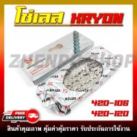 ราคา โซ่เลส KRYON โซ่สแตนเลส 420-106/ 420-120 ข้อ แข็งแรง ทนทานต่อการใช้งาน (28205233192)