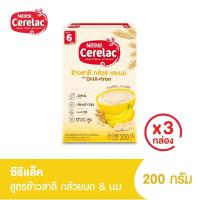ราคา ซีรีแล็ค สูตรเริ่มต้น ข้าวสาลี กล้วยบดและนม 200 กรัม×3 กล่อง (25272723588)