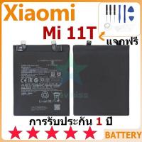 ราคา แบตเตอรี่ XIAOMI Mi 11T รุ่น BM59 แบตเตอรี่ต้นฉบับ XIAOMI ไม่มีไขควงชุด 5000mAh (24532238206)
