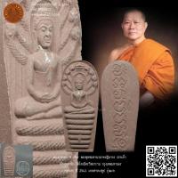 ราคา พระนาคปรก 9 เศียร พระพุทธมหานวนาคปฎิมากร ปรกเก้า เจ้าคุณธงชัย วัดไตรมิตรวิทยาราม กรุงเทพมหานคร ปลุกเสก ปี 2541 มวลสาร... (17296089307)