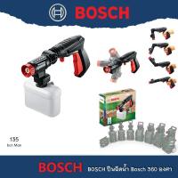 ราคา BOSCH ปืนอัดฉีด360องศา ล้างแอร์ ล้างรถ #F016800536 อุปกรณ์เสริม (19650688744)