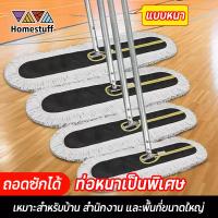 ราคา ไม้ม็อบดันฝุ่น ด้ามอลูมิเนียมหนาอย่างดี ม็อบดันฝุ่น ผ้าม็อบดันฝุ่นมี3ขนาด 40/80/100 CM ไม้ถูพื้น (29033975095)