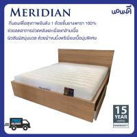 ราคา Norndee ที่นอนยางพาราแท้ แก้ปวดหลัง รุ่น Meridien หนา 10 นิ้ว ฟรีหมอนหนุนสุขภาพ ส่งฟรี (18274601211)
