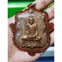 ราคา เหรียญนารายณ์ขว้างจักร โค๊ด 2724 หลวงปู่กาหลง เขี้ยวแก้ว วัดเขาแหลม (18492656317)