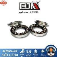 ราคา ชุดลูกปืนคอ ถ้วยคอ HONDA MSX 125 ชุดถ้วยคอ ลูกปืนคอ ถ้วยนล่าง รางลูกปืน ตรงรุ่น ฮอนด้า MSX-125 ยี่ห้อ BJN สินค้าคุณภาพ (40412570361)