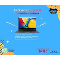 ราคา ASUS VIVOBOOK FLIP 14 TP3402VA-LZ972WS (25177333825)