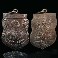 ราคา จี้พระ พระเครื่อง เหรียญพ่อท่านคล้าย(ใหว้ข้าง)วัดสวนขัน จ. นครศรีธรรมราช ปี2500 พุทธคุณ เมตตา แคล้วคลาด คงกระพันชาตรี (26230411890)