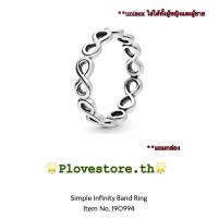 ราคา Infinity Band ring ♾️ (28824937389)