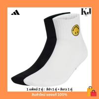 ราคา ถุงเท้า Adidas Originals X Smiley ( 2 คู่) #JC8632 ☀️ (43311400165)