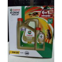 ราคา Castrol EDGE Pick-UP 5W-30 (A3/B4) 7.56+1L. คาสตรอล เอจ ปิคอัพ 5W-30 ขนาด 6+1 ลิตร (25077002614)