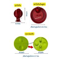 ราคา อะไหล่ Tupperware แท้ 100% ฝา+จุกโถริน จุกเวฟเมจิก (25558359532)