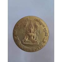 ราคา เหรียญพระพุทธชินราชปี44(เหรียญโภคทรัพย์พระเหลือ) วัดพระศรีรัตนมหาธาตุ (12020196447)