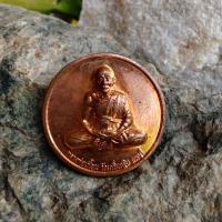 ราคา เหรียญมหาอำนาจ มหาบารมี กฐินปี ๕๑ หลวงพ่อเพี้ยน วัดเกริ่นกฐิน ลพบุรี ด้านหลังเหรียญ หัวเสือมหาอำนาจ (28335879104)