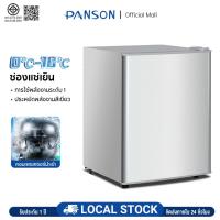 ราคา PANSON ตู้เย็นมินิบาร์ 2.0 คิว รุ่น EPBC70 ตู้เย็นเล็ก ตู้แช่ Mini Bar 50 ลิตร ตู้เย็นจิ๋ว ตู้เย็น 1 ประตู ตู้เย็นมินิ (24241758985)