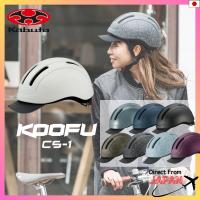 ราคา OGK KABUTO CS-1 bicycle helmet Size: S/M, M/L Recommended by JCF (28604199585)