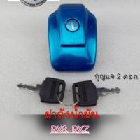 ราคา NEW ฝาถังน้ำมัน rxs rxz ฝาถังน้ำมัน yamaha rxs rxz ฝาถังน้ำมันเบนซิน yamaha rxs rxz ฝาปิดถังน้ำมัน yamaha rxs rxz (40710671822)
