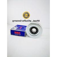 ราคา ลูกรอกหน้าเครื่องHonda City,Jazz'03 Nsk (6756502813)