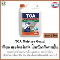 ราคา TOA ทีโอเอ น้ำยารองพื้นปูน มอยส์เจอร์การ์ด ป้องกันความชื้น ขนาด 5 ลิตร (28031692730)