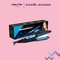 ราคา LESASHA เครื่องหนีบและหวีไฟฟ้า รุ่น LS1149 kuron ที่หนีบผม หวีไฟฟ้า เครื่องหนีบผม ม้วนลอนหวี (26337605759)