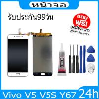 ราคา จอ+ทัช Vivo V5 V5S Y67,LCD Display หน้าจอ จอ+ทัช Vivo V5 V5S Y67,แถมไขควง+กาว (4556302753)