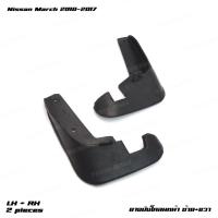 ราคา ยางบังโคลน ยางกันโคลน ล้อหน้า ข้างซ้าย+ขวา 2 ชิ้น สีดำ สำหรับ Nissan March ปี 2010-2017 (29924779953)