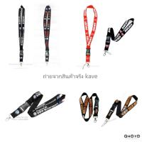 ราคา Lanyard - BMW, Harley HD, Ducati สายห้อยคอ สายคล้องบัตร คล้องโทรศัพท์ มีห่วงเล็กให้ สกรีนลายแน่นไม่ลอก (43870110670)