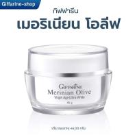 ราคา เมอริเนียน โอลีฟ เวอร์จิ้น เอจ อัลตร้า ไวท์ ผลิตภัณฑ์บำรุงผิวหน้า ผสมสารป้องกันแสงแดด (29326226758)