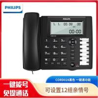 ราคา ฟิลิปส์ สาย028 ธุรกิจสํานักงานโทรศัพท์ครัวเรือนแบบมีสายโทรศัพท์พื้นฐานคงที่นั่งเครื่องบันทึกบันทึกคอมพิวเตอร์ ไม่ (28942353925)