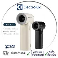 ราคา Electrolux พัดลมไอเย็นไฟฟ้าแบบพกพา พัดลมมือถือ จอแสดงผล LED ปรับได้ 100 ระดับลมแรง (27834851294)