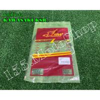 ราคา สายคันเร่งชุดใหญ่ KAWASAKI KSR สินค้าคุณภาพแท้โรงงาน (8653396269)