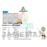 ราคา เหมาะสำหรับ VIVO S1/S1Pro V5/V5S V5+ V5lite Y51 Y53 Y55 Y65 Y71 V7 V7 Plus V71 V9 V11/V11Pro กระจกหน้าจอ+OCAของ (25233142666)