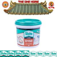 ราคา SISTA อะคริลิคกันน้ำรั่วซึม รุ่น D150-1B ยาแนว สีเทา ขนาด 1 กก.# ออก..ใบเสร็จ-ใบกำกับภาษี..ได้ครับ.. (24733437747)