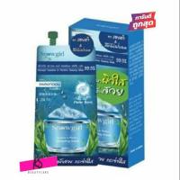 ราคา Snowgirl Squalane & Plankton Sleeping Mask 15 g. (6 ซอง ) สโนเกิร์ล (7717709397)