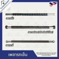 ราคา เพลารถเข็น เพลา เพลาปริ้น เพลาเกลียว เพลาสาลี่ เเกนล้อรถเข็น เพลาใส่ล้อเข็น (17292309434)