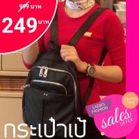 ราคา กระเป๋า แฟชั่น เป้ ใช้สะพาย คุณภาพคุ้มค่า ซิปลื่นไม่สะดุด รุ่นใหม่ล่าสุด สินค้านำเข้า มีสินค้าพร้อมส่ง By Myriad Mall (10057052419)